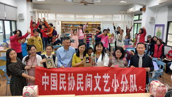 兩岸情緣一線牽 民間文藝共傳承——中國民協民間文藝小分隊赴臺文化交流活動總結