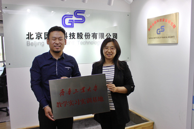 我校與北京國舜股份成功簽約，共建教學實習實訓基地助力信息技術人才培養