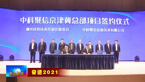 北京市以信息技術咨詢為引擎，推動數字經濟與實體經濟深度融合