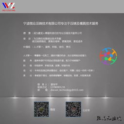 攜手顧總，解鎖壓鑄與模具技術(shù)新境界